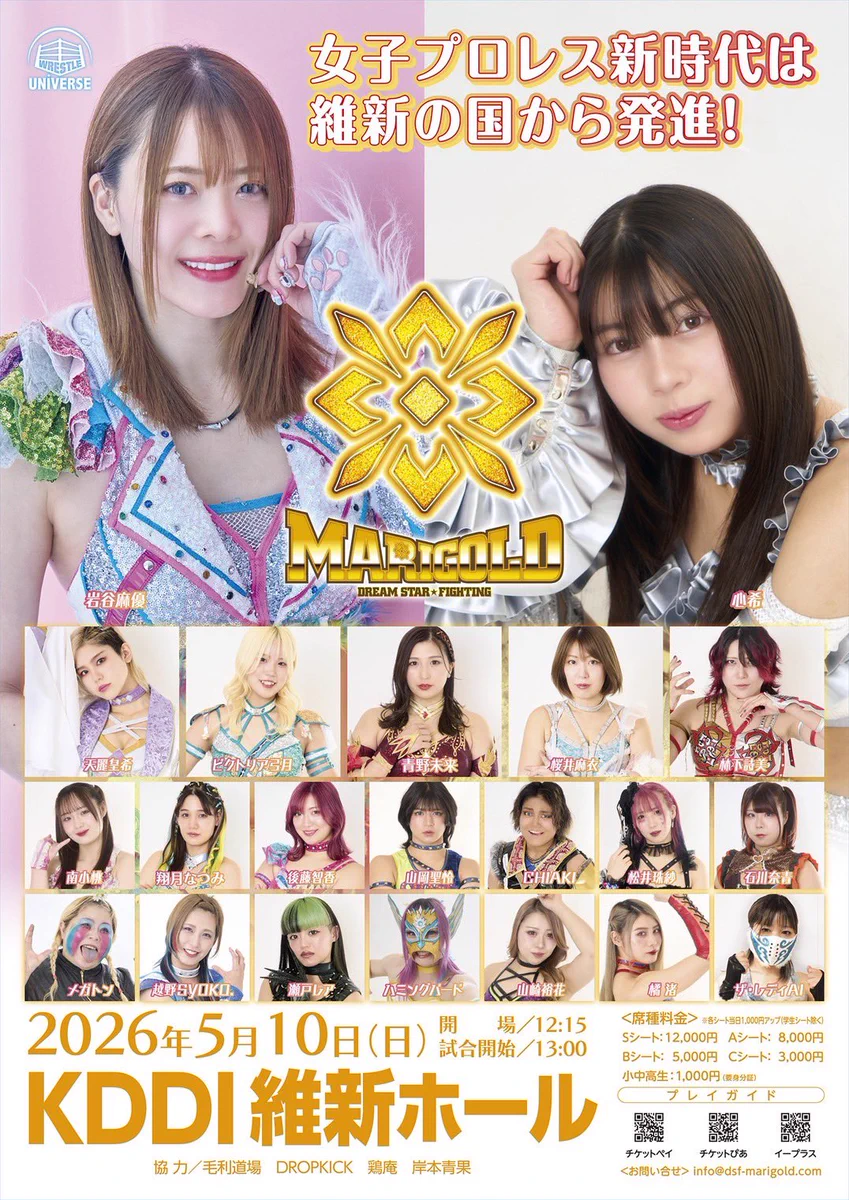 Marigold マリーゴールド on X: 