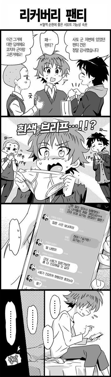 Gymno 「School boys!」 번역 계정 tweet media