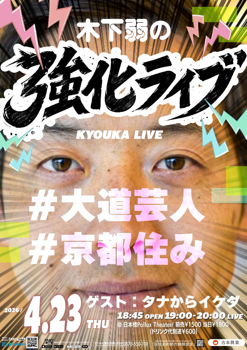 木下弱（きのしたじゃく） tweet media