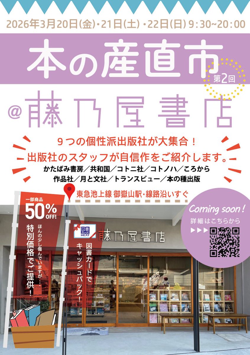 共和国 tweet media