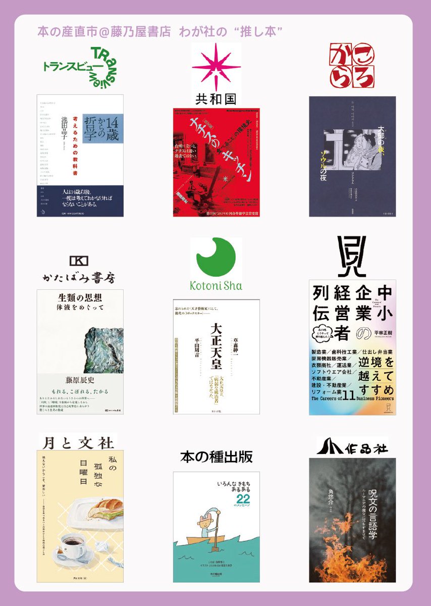 共和国 tweet media