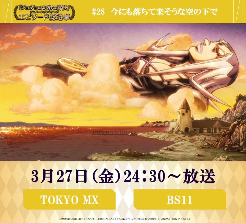 『ジョジョの奇妙な冒険』アニメーションシリーズ公式 tweet media