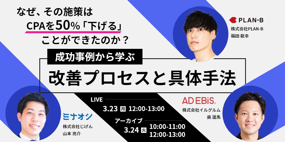 アドエビス tweet media