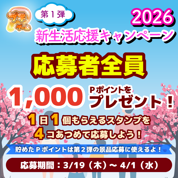 【公式】プチゲーム tweet media