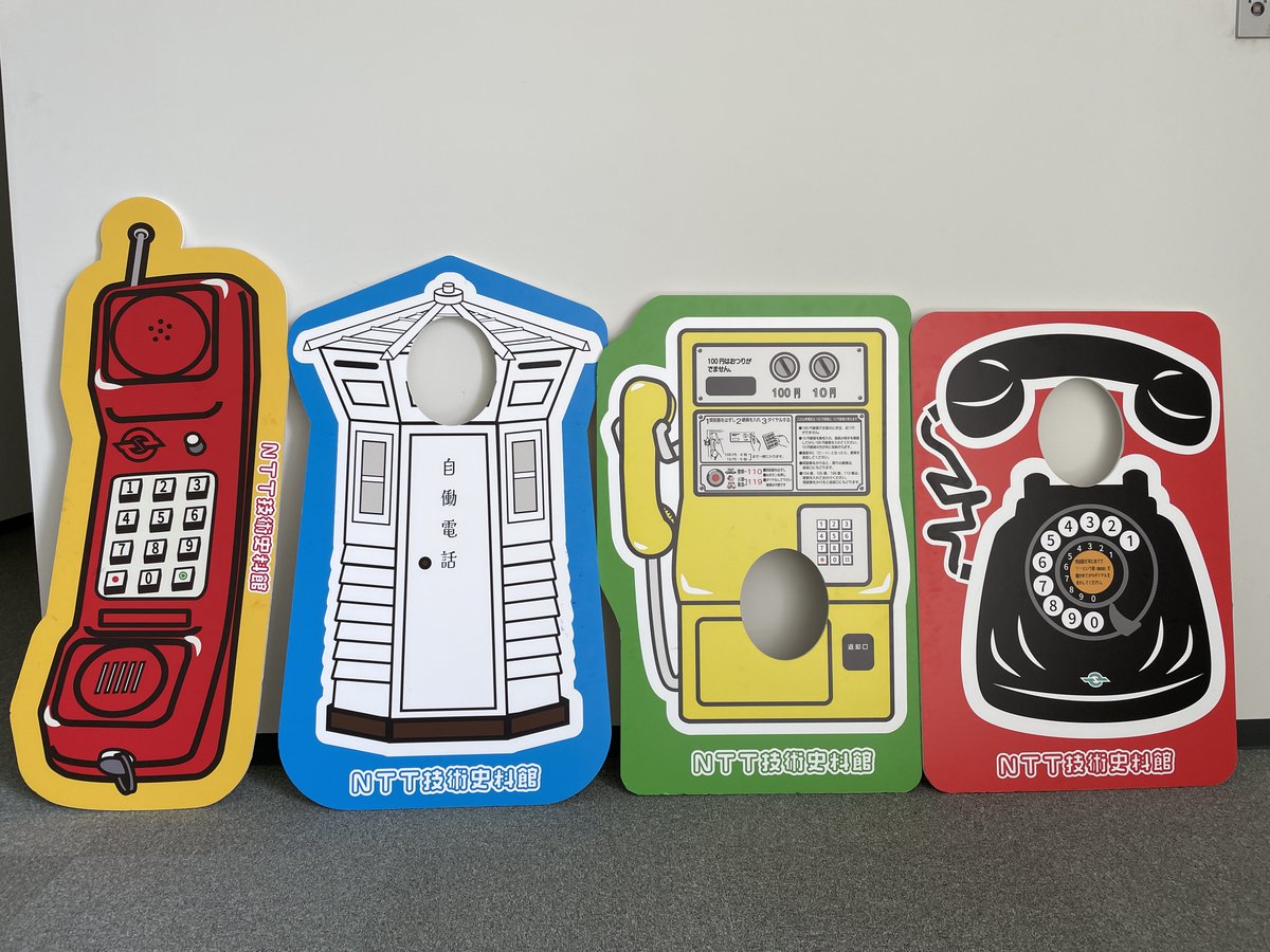 NTT広報室 tweet media