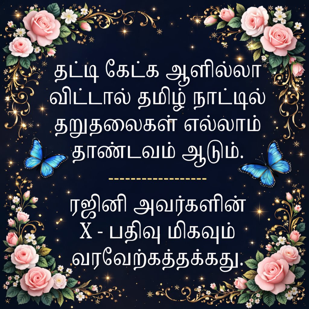 Bharathi ARASU- ScienceMyBreath tweet media