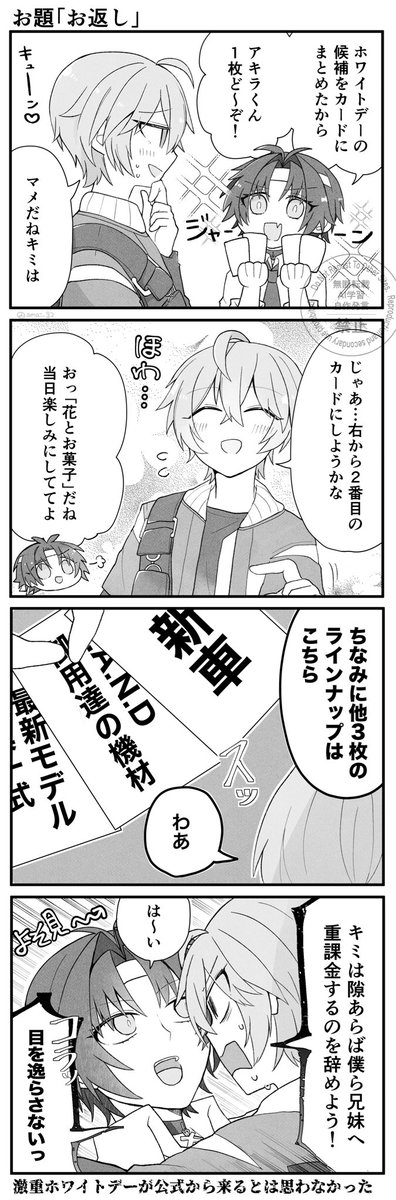 あまとう tweet media