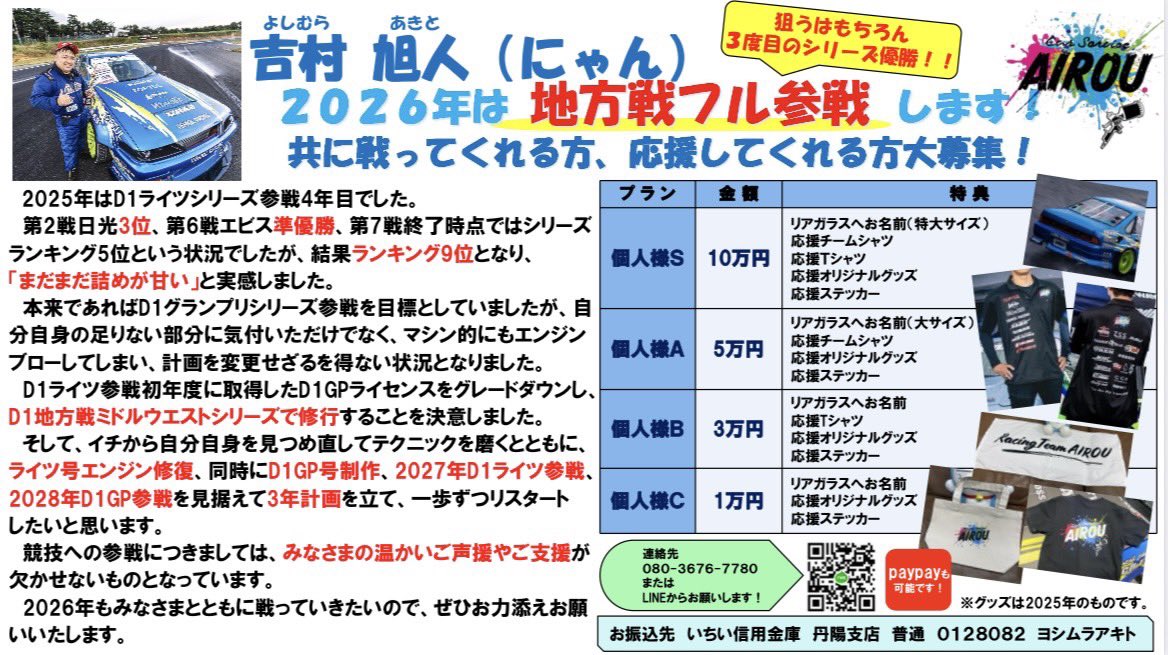 Car Service AIROU tweet media