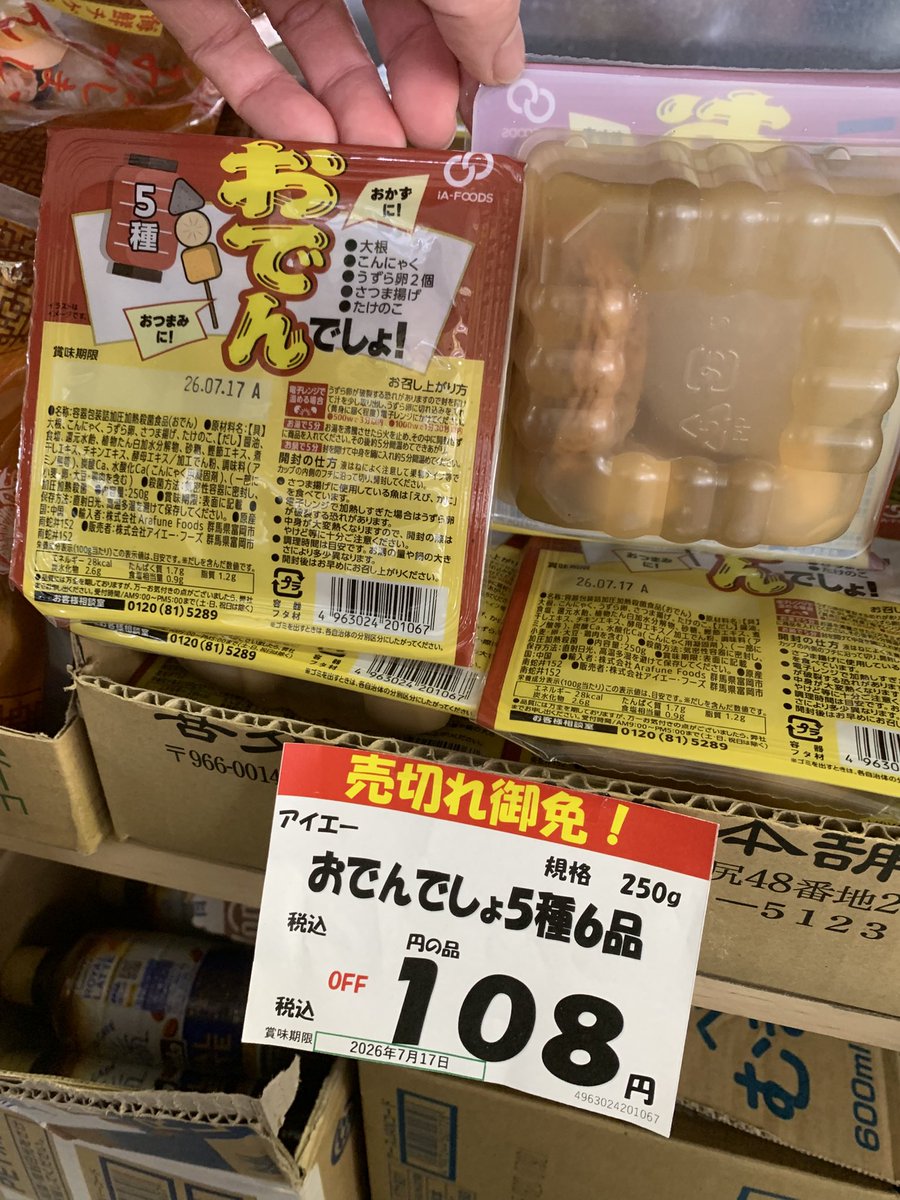東京パレット新品５本　その他おまけします 目玉商品をピックアップ☝🏻✨ どれも「あって困らない」ストック必須