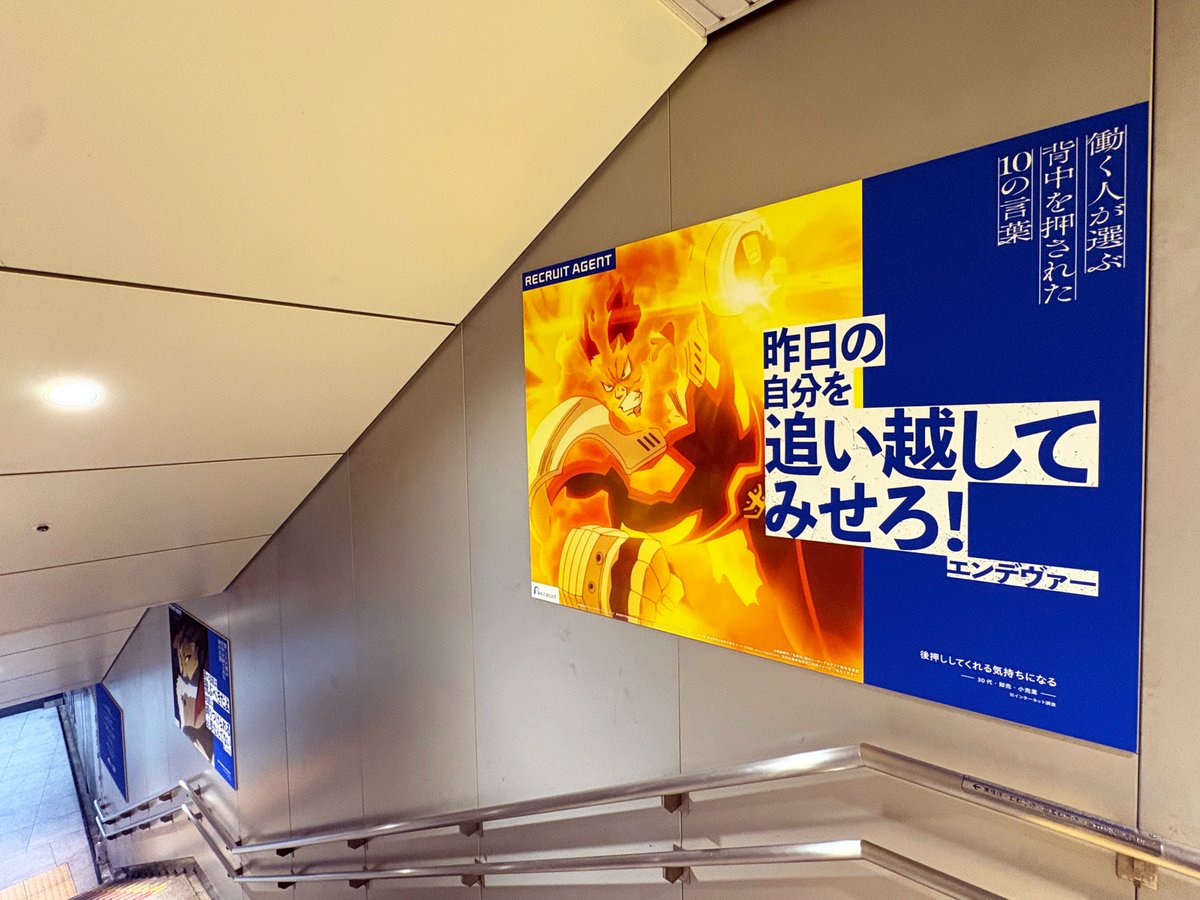 ヒロアカ | リクルートエージェントのコラボ、緑谷出久と爆豪勝己の