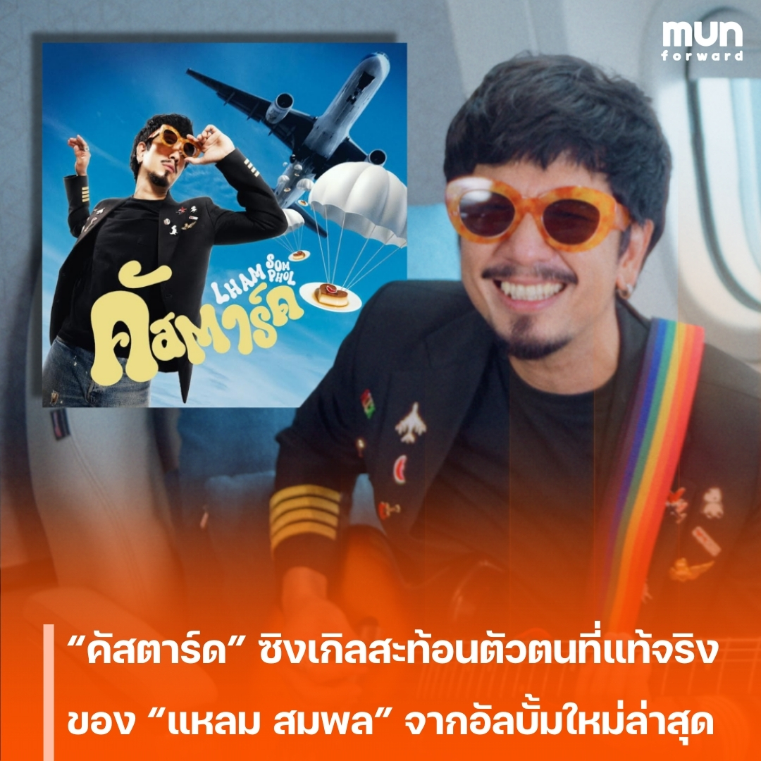 MUNforward tweet media