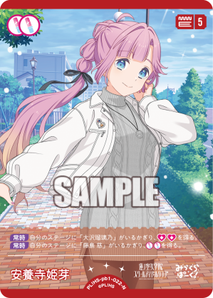🎈＼#ラブカ 新カード紹介✨／🎈 5月1日(金)発売「プレミアム