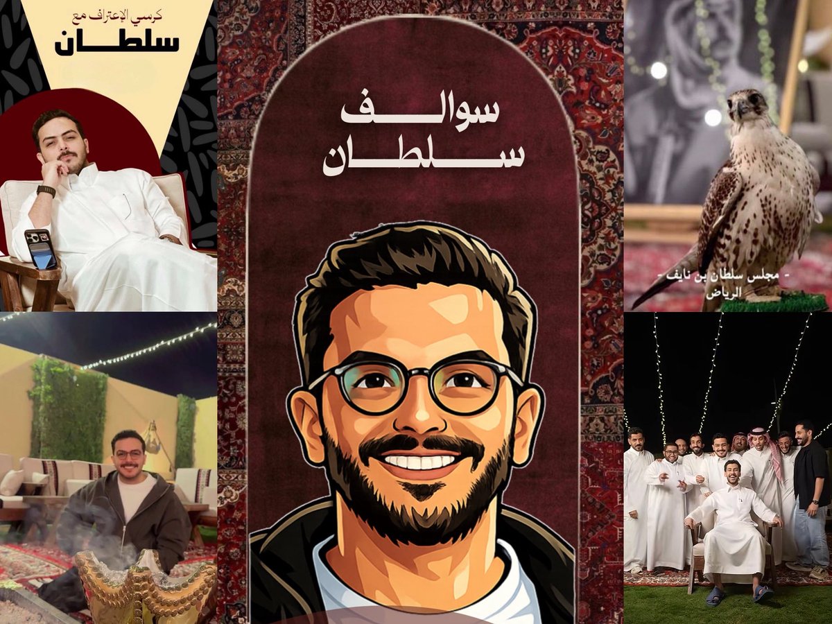 سلسلة من المشاعر المُبهجة أمتناني اتجاهها مُكتمل تأبى النفس إلا ان تشكر من كان سبب في اسعادها وإضحاكها شكراً و لا توفيك ،انتهت فعاليات ٢٧ يوم من رمضان ابدعت و امتعت ولكن ماهي خِتام الحكايه.. سنبقى لك مساندين لتحقق ما تطمح إليه وسنشهد معك انجازك القادم بإذن لله💙.

#سلطان_بن_نايف