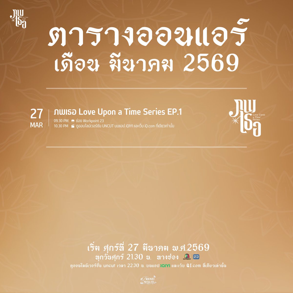 𝗧𝗥𝗘𝗡𝗗𝗡𝗘𝗧𝗝𝗝_𝗧𝗛 .✿ ݁˖⋆ tweet media