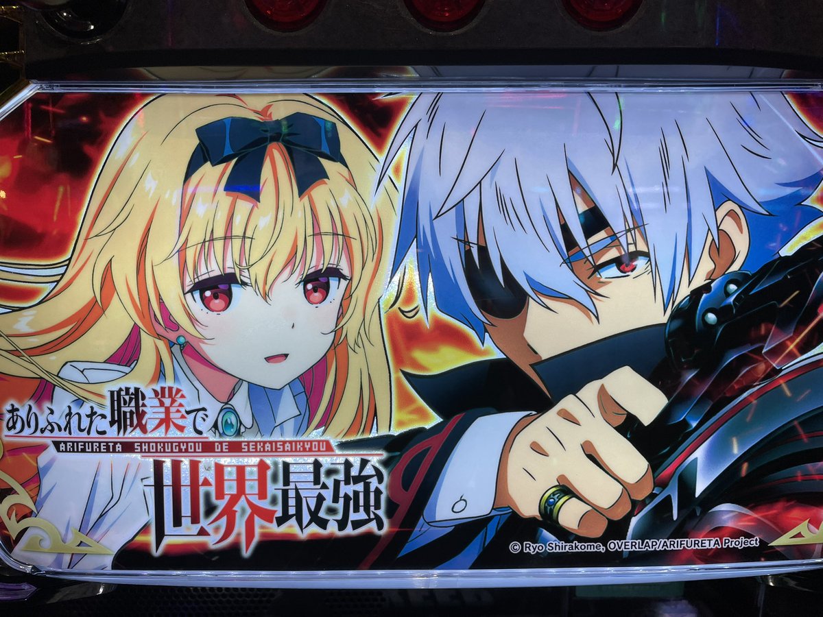 パチスロライブ配信10:30〜 ありふれ🔫 HEIWA無理番なので、第1喰種