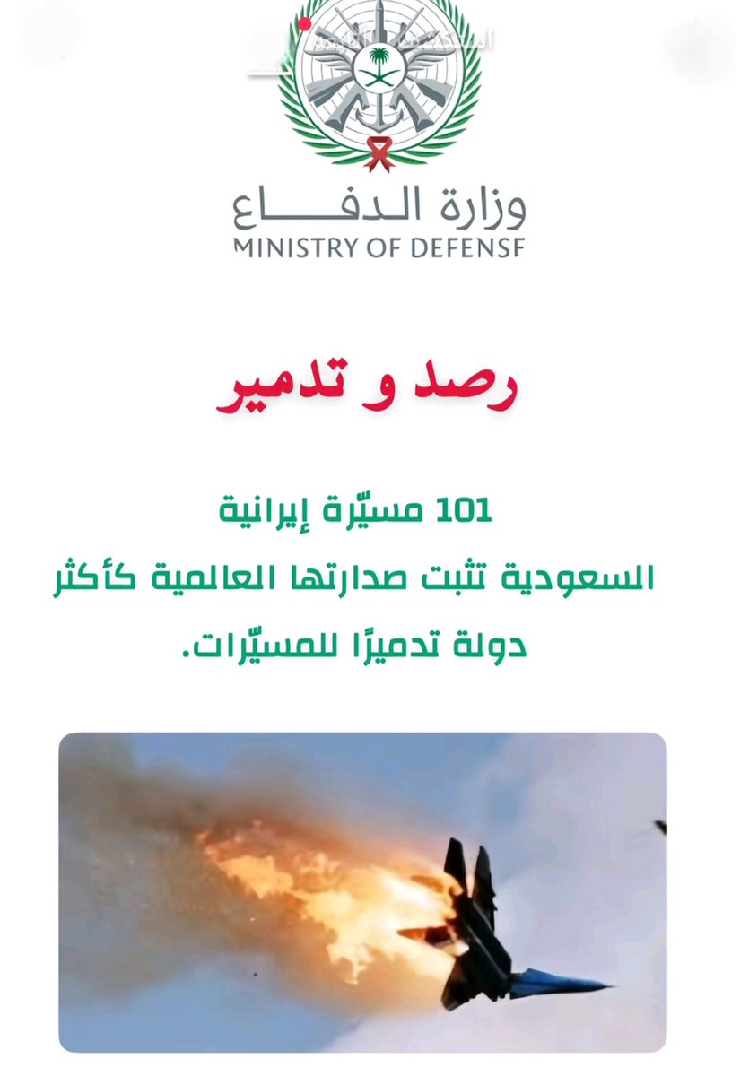 السياسة السعودية saudi news 🇸🇦 tweet media