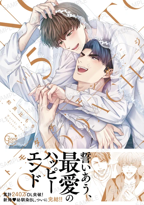 \✨ 本日発売 ✨/
 #和良比もち 先生「トモダチ・エンゲージ5」が本日発売!

書店で見つからない場合は4枚目の画像をご活用ください! 
各電子書店でも配信開始🎶 

🔽書籍情報はこちら
https://t.co/YRNoLxxl66 

#彗星社 #グランツ 