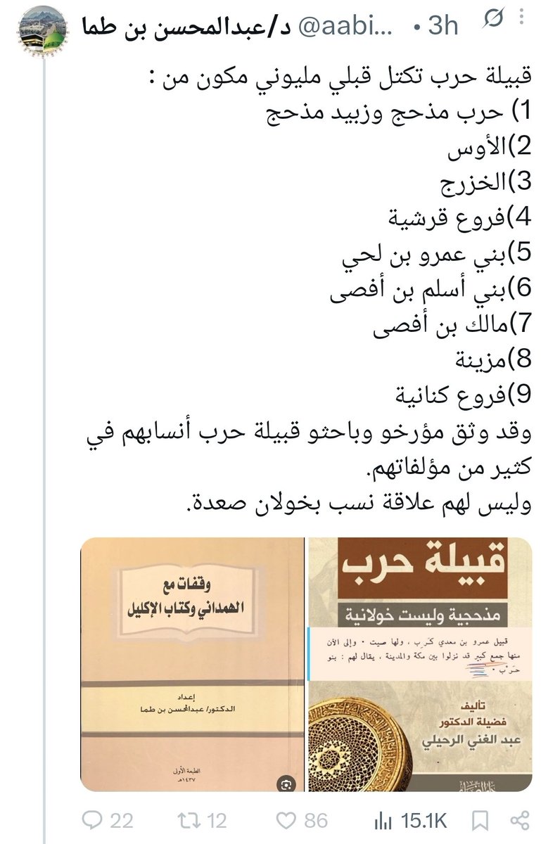 نواف البيِضاني 🌐 tweet media