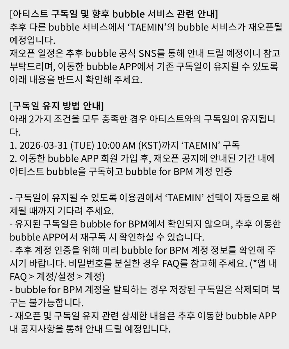 BPM 버블 종료 및 재오픈안내

신규결제 중단 3/17 10 am~
종료 3/31 10 am~

구독일유지 - 종료시점까지 구독 유지