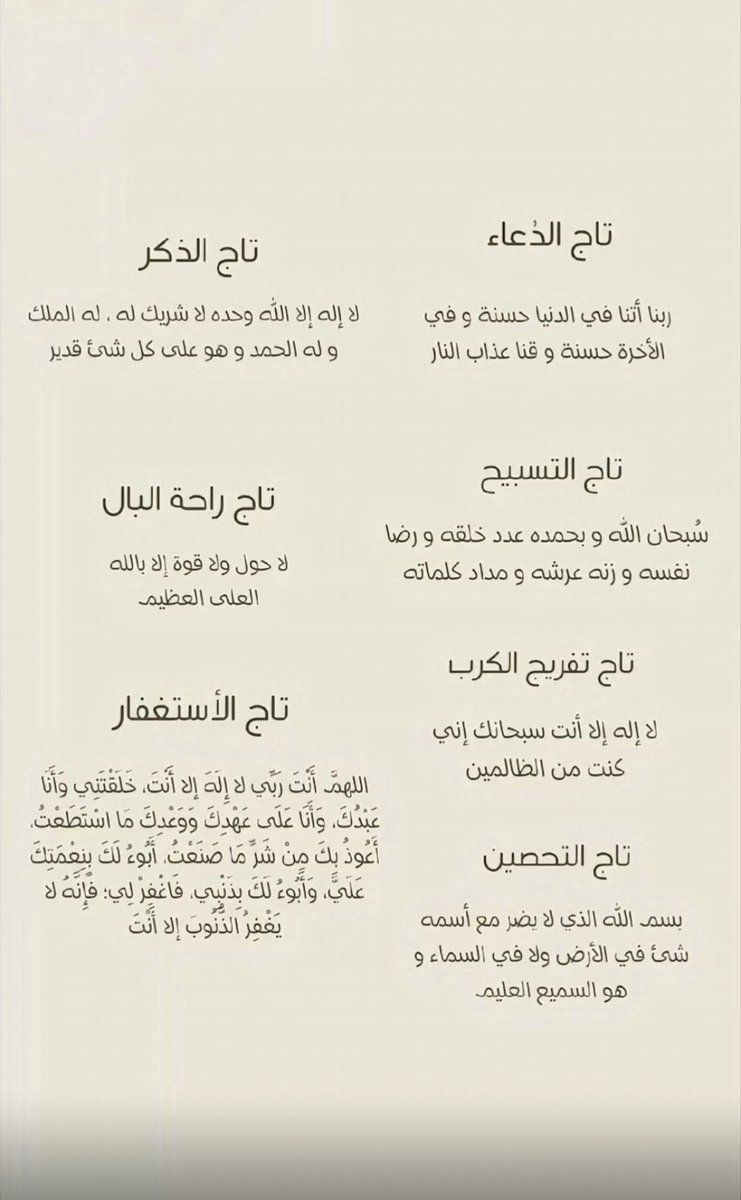 صدقه جاريه لـ محمد ابراهيم العتيق tweet media