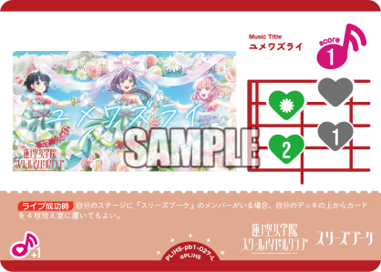 🎈＼#ラブカ 新カード紹介✨／🎈 5月1日(金)発売「プレミアム