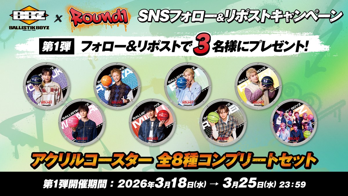 【公式】ラウンドワンライブ&コラボ tweet media