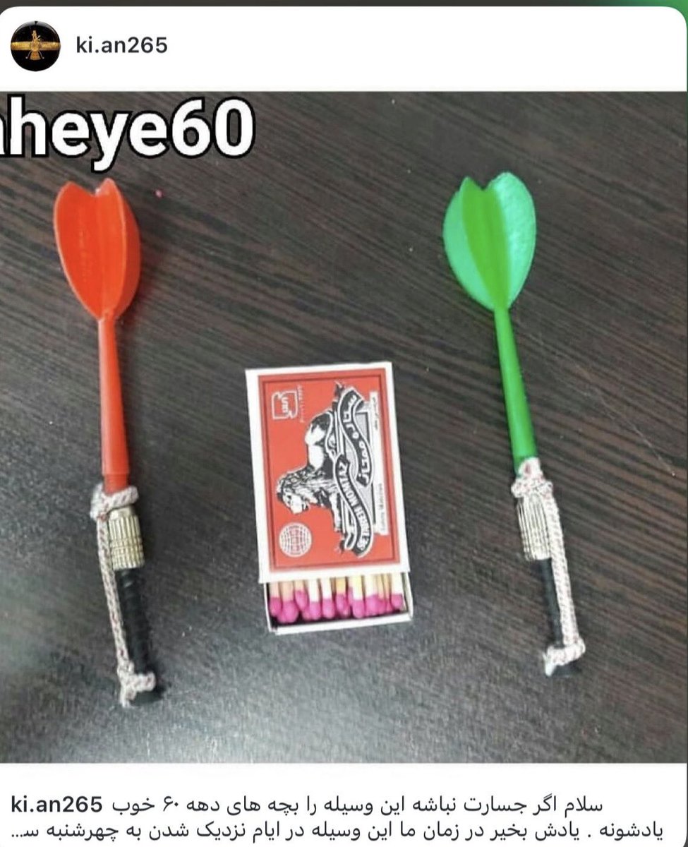 هنوز دلم واسه هیشکی اندازه این بچه خون نیست🖤چهارشنبه سوریت با تاخیر مبارک کیان!
#KingRezaPahlavi‌ForIran