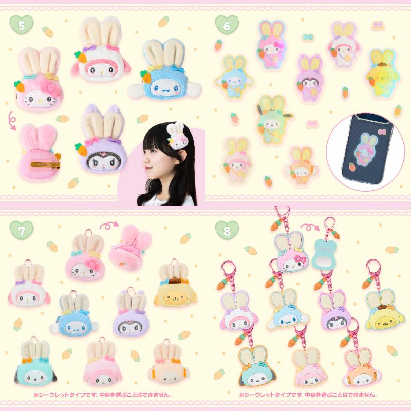 sanrio_oshikatu's tweet photo. ＼⚠️新商品【予告】📣🆕／
サンリオ『ふっくらおみみのうさぎの会シリーズ』、3/25(水)発売開始🐰🩷
イースターシリーズきたああああ🐰🥕
ふわふわのうさぎちゃん達、さすがに可愛すぎる🥹🩷
④のキーホルダーのマスコットはフロッキー素材🥹🩷
また発売日近くなったらお知らせするね📣

🔻詳細・購入はサンリオ公式オンラインショップ(楽天)にて💕
https://t.co/IXu300zwPl
⚠️オンライン発売日は3/25(水)10時～だよ！

👇気になる人はぜひチェックしてね💕
📅発売日：3/25(水)
※一部店舗（九州各県・鳥取県・広島県・山口県・沖縄県）は3/26(木)発売
🛒取り扱い店舗
サンリオ直営店・百貨店のサンリオコーナー・サンリオオンラインショップほか
📝ラインナップ：
1.ぬいぐるみ（全4種）･･･各3,498円
2.マスコットホルダー（全8種）･･･各2,497円
3.トートバッグ･･･2,596円
4.キーホルダー（全4種）･･･各1,397円
5.ヘアクリップ（全4種）･･･各990円
6.ステッカー･･･550円
7.シークレットミニポーチチャーム（全8種）･･･990円
8.シークレットミラーラバーキーホルダー（全8種）･･･792円
※7.8はシークレットタイプです。中身を選ぶことはできません。
※シークレットミニポーチチャーム、シークレットミラーラバーキーホルダーは、全種類1つずつ揃ったコンプリートセットでのご購入が可能です。店舗や在庫数によっては、コンプリートできない場合があります。

🔻詳細はサンリオ公式サイトにて🐰
https://t.co/yTQd6Ju0HD

#サンリオ #サンリオキャラクターズ #ふっくらおみみのうさぎの会 #pr