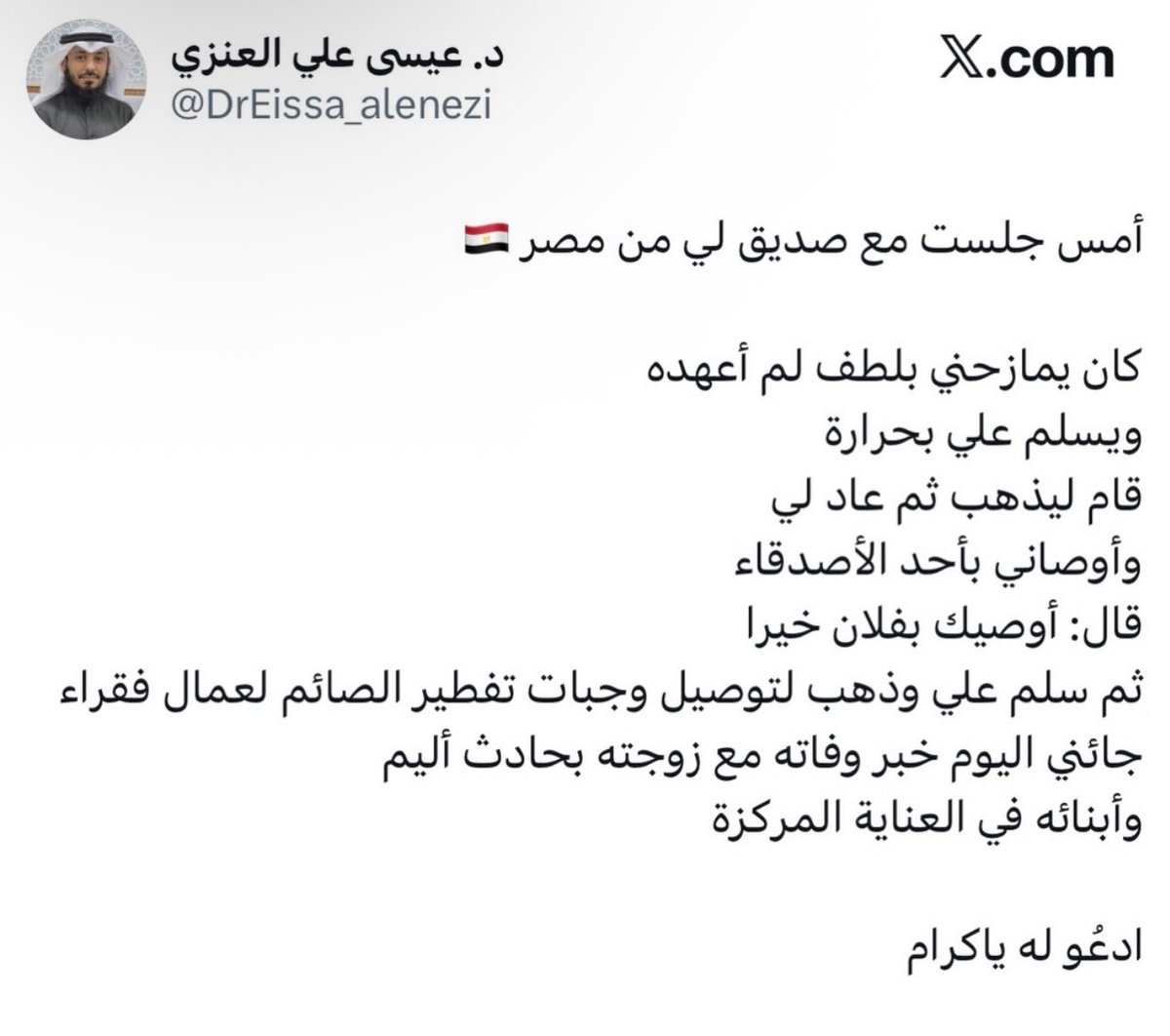 Dr.dalal 🇰🇼 tweet media