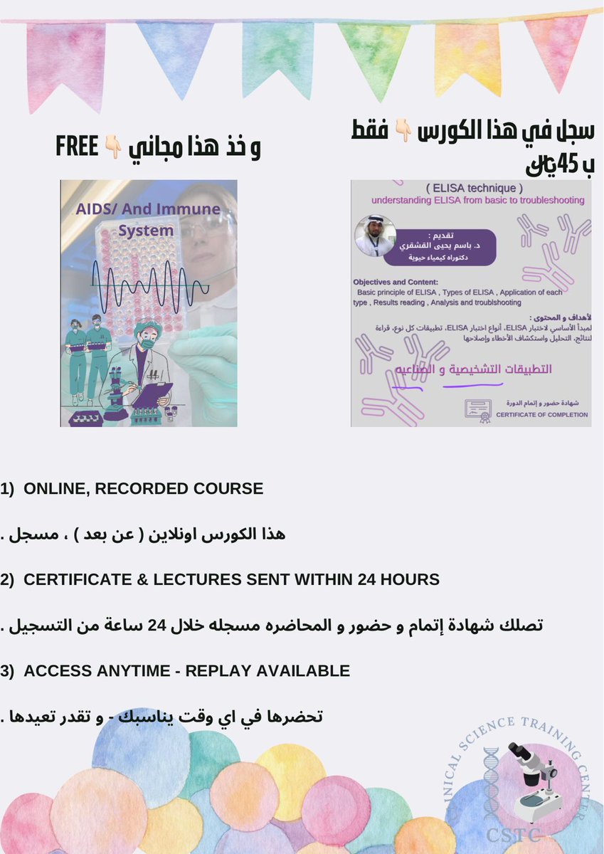 مركز العلوم السريرية للتدريب tweet media