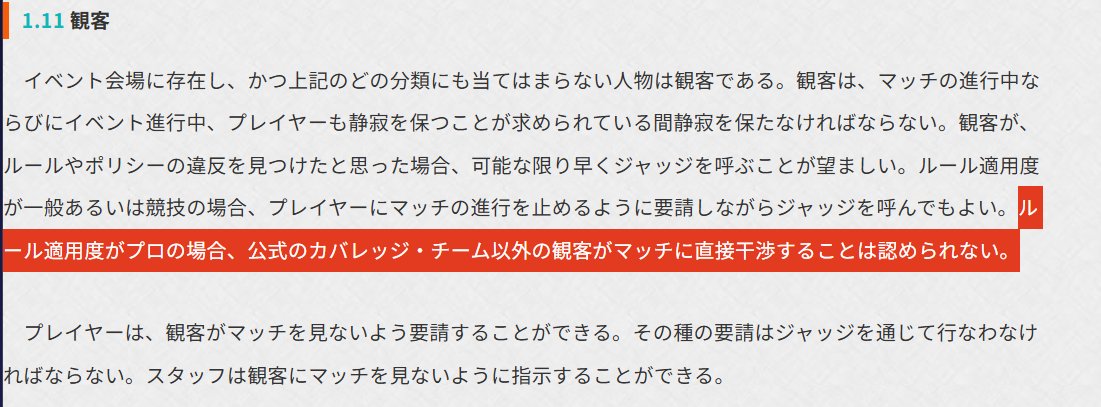 serra2020's tweet photo. これ呟いた後に「そう言えばプロツアーだとギャラリーが指摘するのダメだった気がしたけどRCはどうなんだろ」と気になって調べたら、競技レベル：プロだとカバレージチーム以外ダメで、RCは二日目プロレベルなんで、自分の場合ギリセーフでした。通常のギャラリーは多分ダメなんでお気をつけ下さい。 https://t.co/ve8iD9rsTg