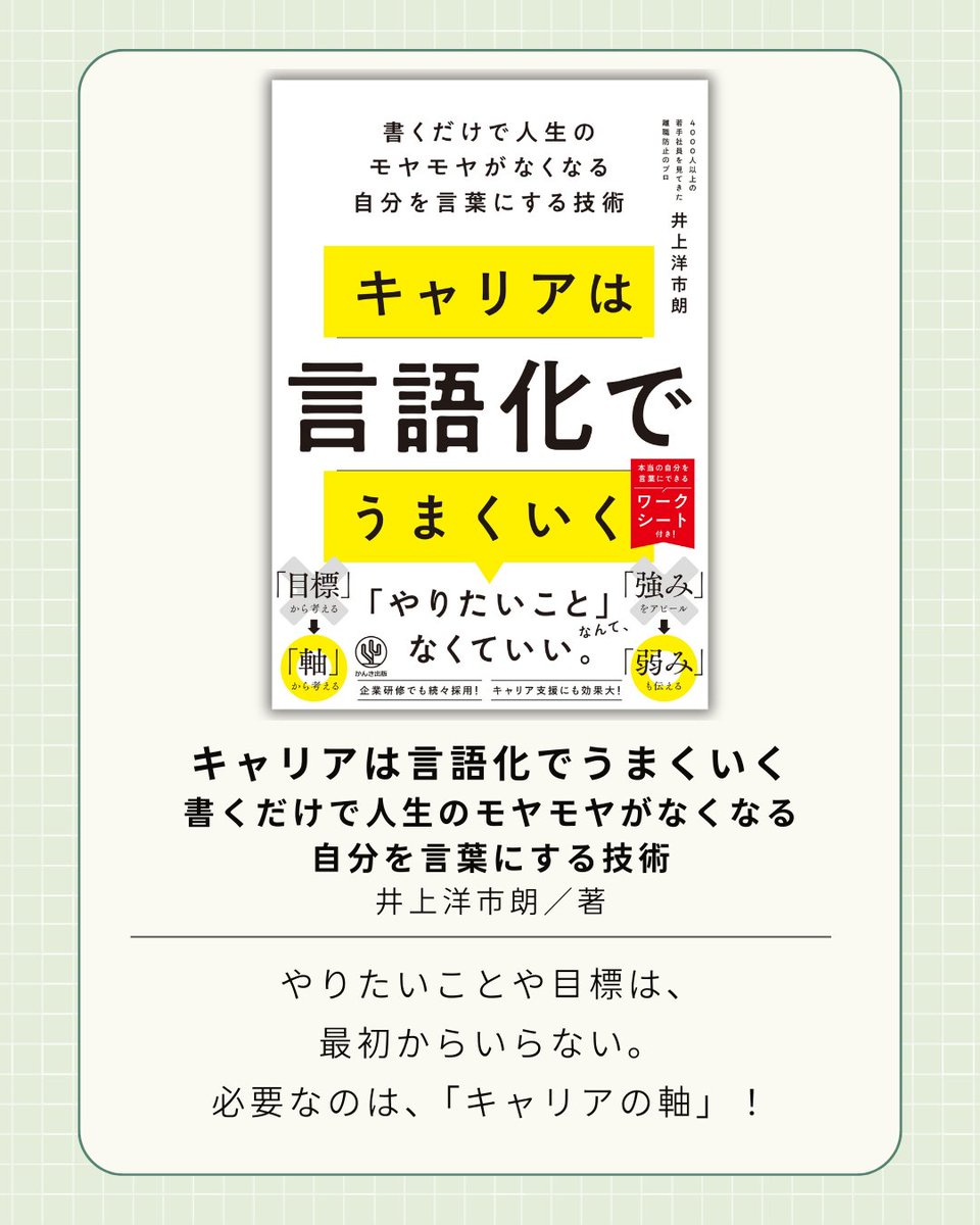 かんき出版🌵 tweet media