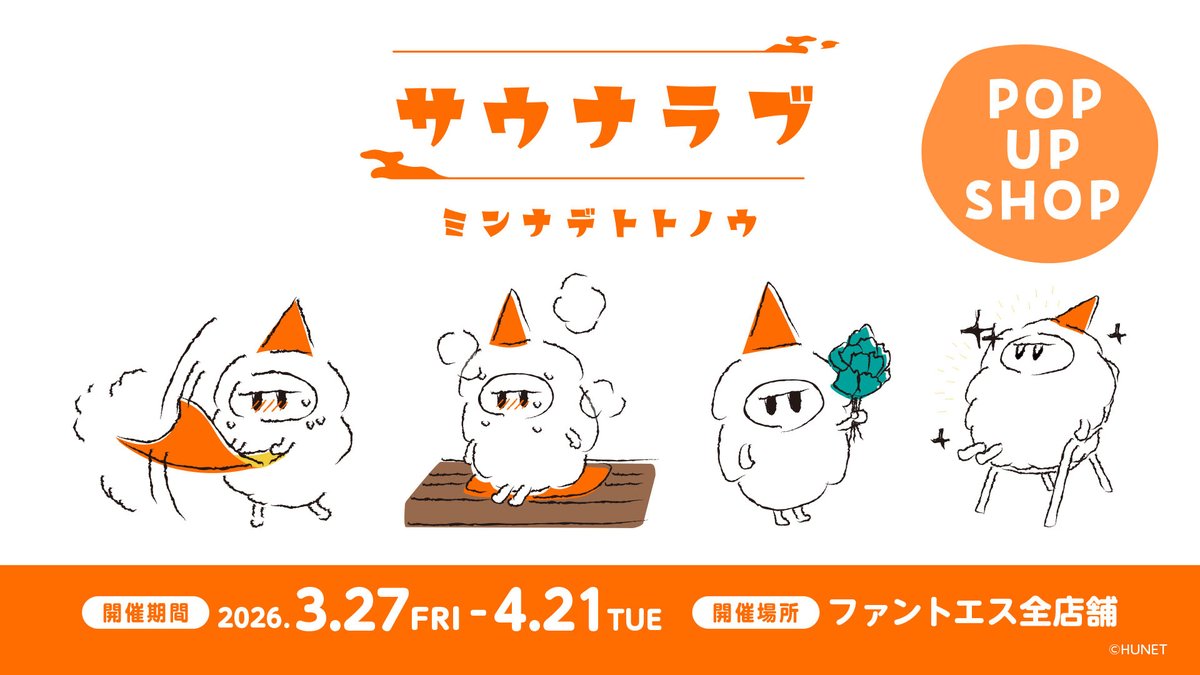 FUNTOS(ファントエス)【公式】 tweet media