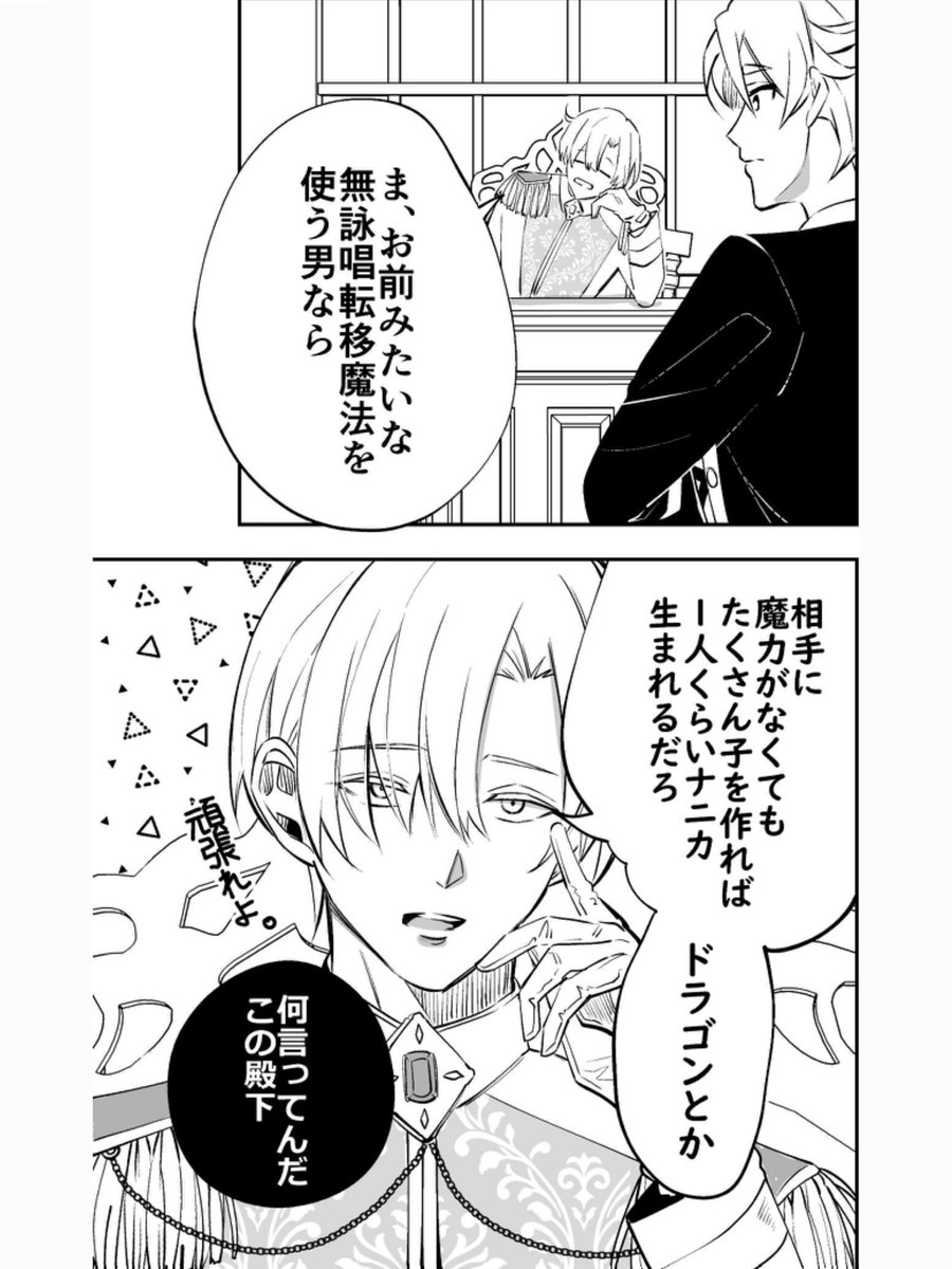 コミックPASH!neo 連載漫画
#私の主人は大きな犬系騎士様 
comicpash.jp/series/2def70d…

第4話が配信開始されました！🐶🐶

王太子と侯爵子息が国の為の
真剣な世継ぎの話をします…!!🐾⚔️
#犬騎士