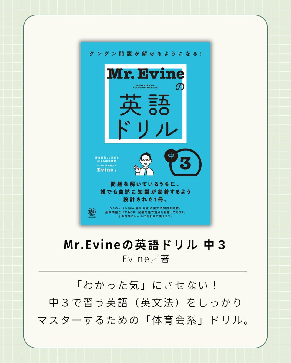 かんき出版🌵 tweet media