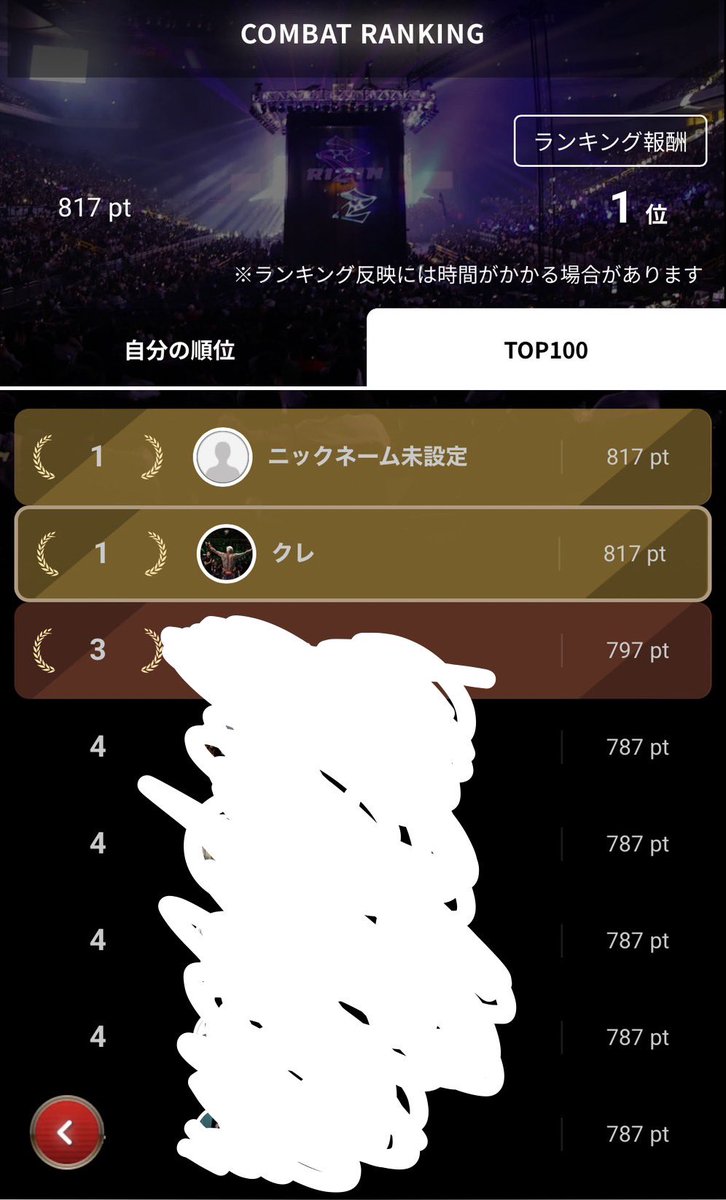 初日1位あるかもしれん🤩