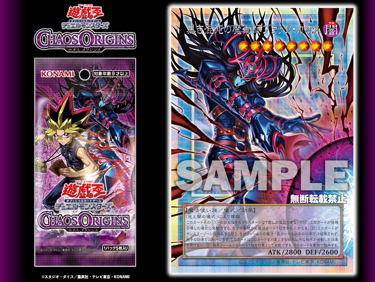 【公式】遊戯王OCG tweet media