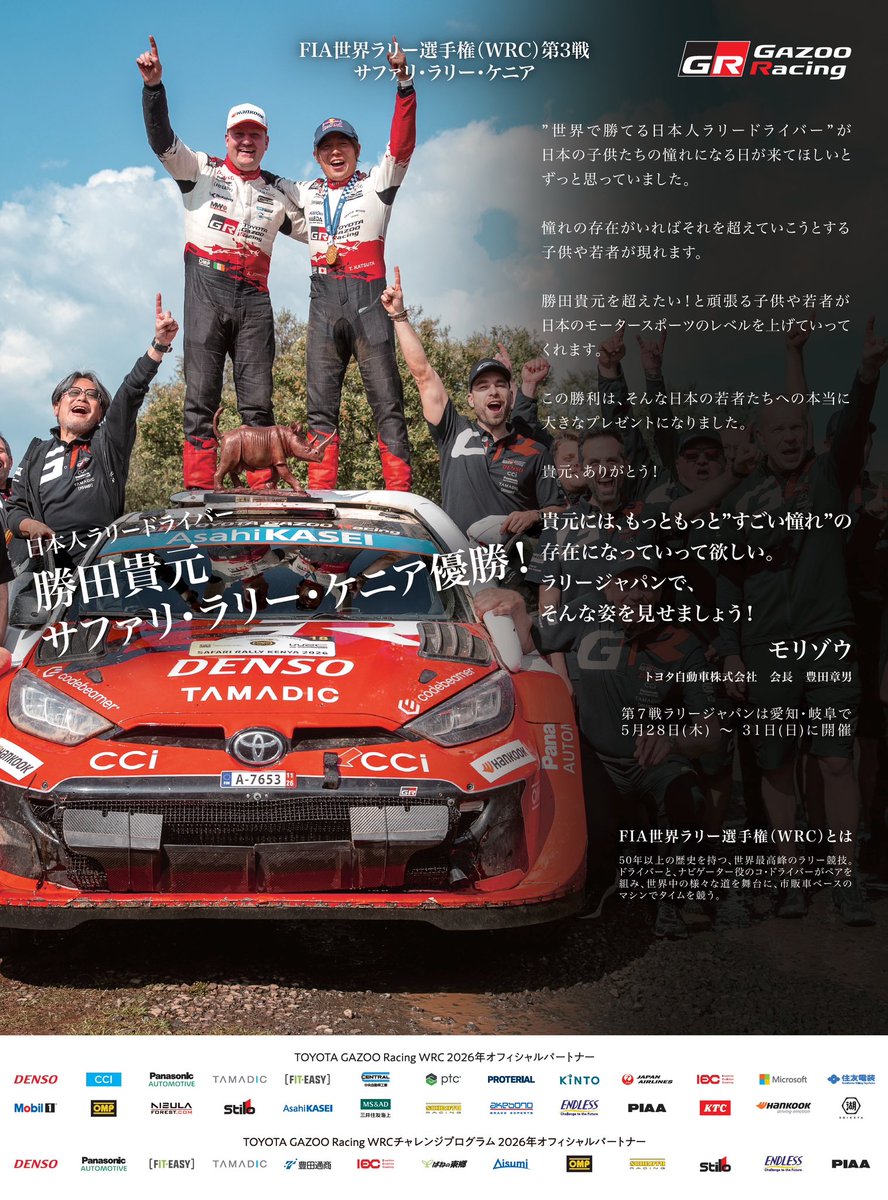 トヨタイムズ tweet media