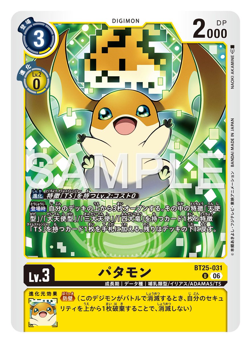 【公式】デジモンカードゲーム tweet media