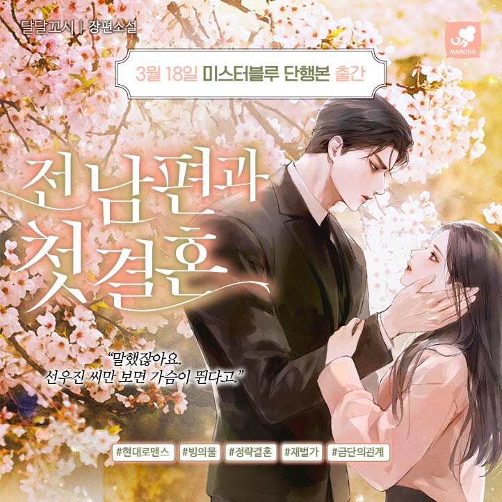 마야마루 로맨스(마롱/말레피카/마르스) tweet media