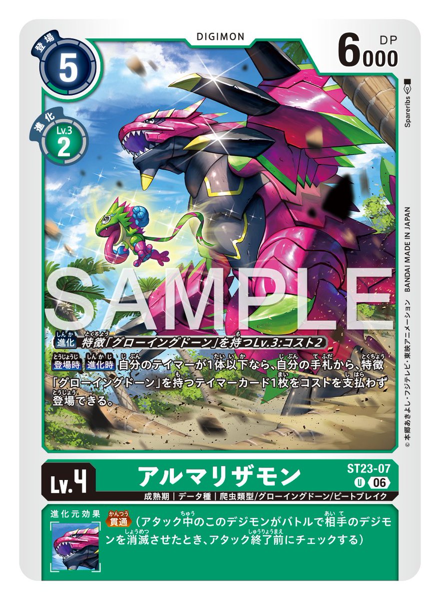 アドベンチャーデッキ　デジモンカード デジカ】 #デジモンカードゲーム 大会優勝デッキ紹介！ 本日開催EX9