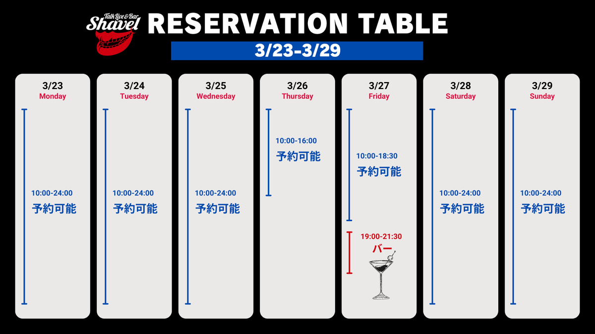 SHAVELaksk's tweet photo. 来週の空き状況です📅
ご予約はDMでも受け付けております！

また久しぶりにバー営業も行います。
是非ふらっとお立ち寄りください！ https://t.co/ZfrdgI2kk0