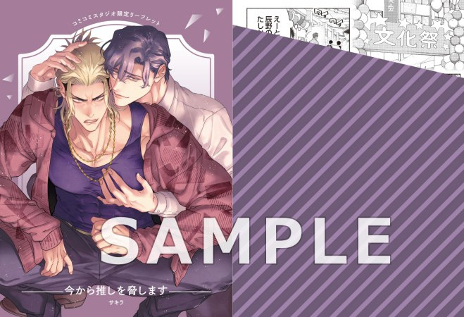 コミコミスタジオ tweet media