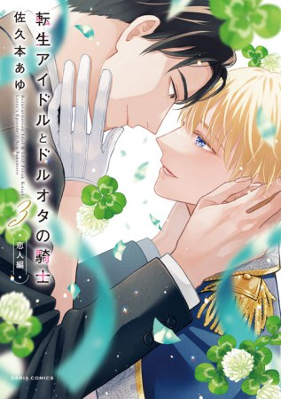 佐久本 あゆ　BL コミック　14冊+ポストカード ヒステリックな黒髪メガネくんは意外とかわいい ｜ 竹書房 ｜ バンブー