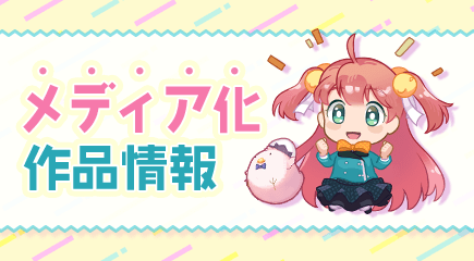 小説家になろう tweet media