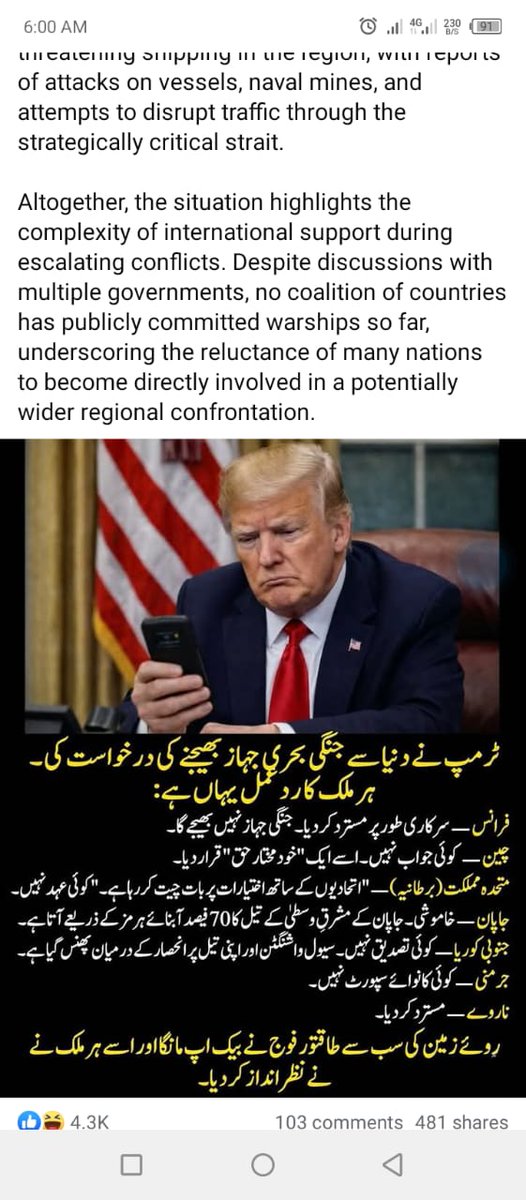 ڈوبتا  امریکہ آخری سسکیاں لے رہا ھے