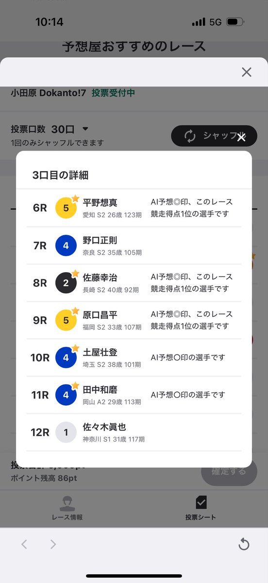 jagarjack007's tweet photo. 今日のドカント7これワンチャンあるかな https://t.co/mJbfuTHYWk