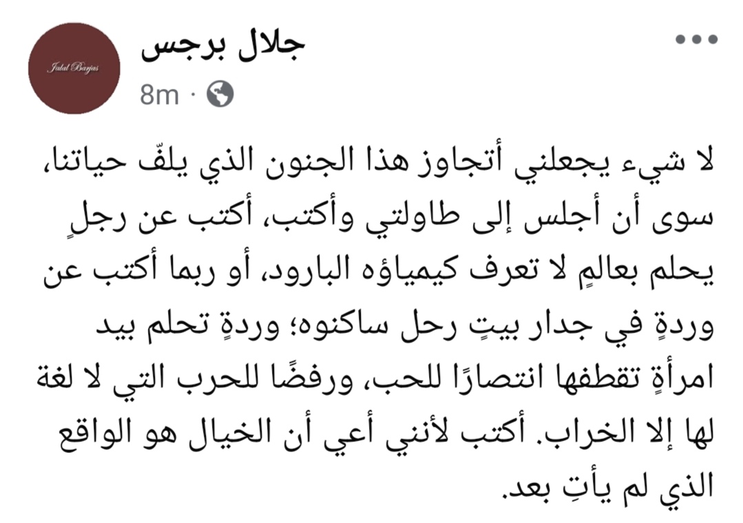 جلال برجس Jalal Barjas tweet media