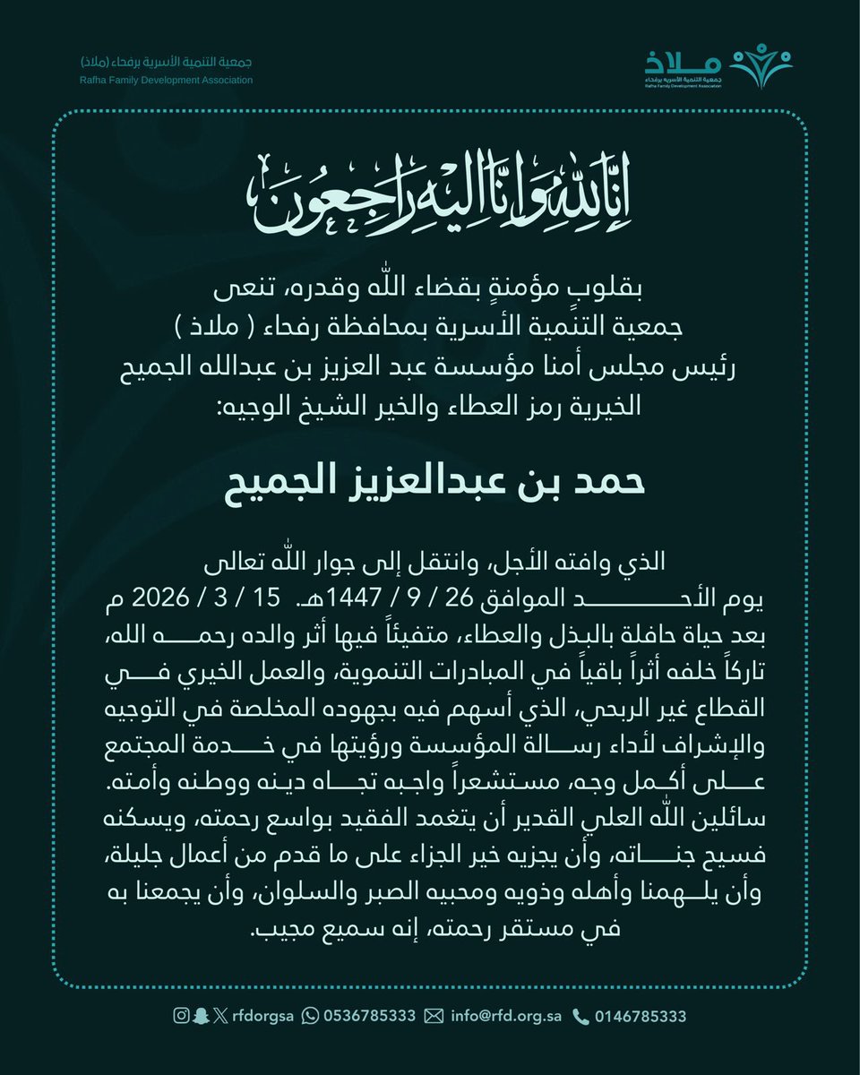 جمعية ملاذ الأسرية tweet media