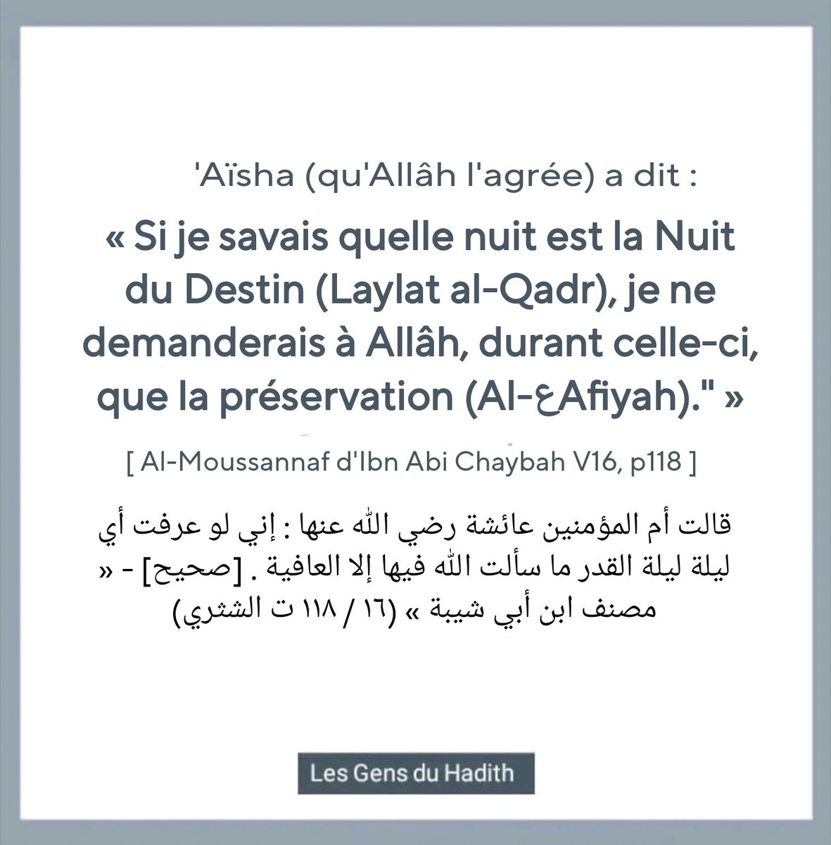 Ahlou_Sounnah's tweet photo. #laylatulqadr https://t.co/vv2OPQttTK